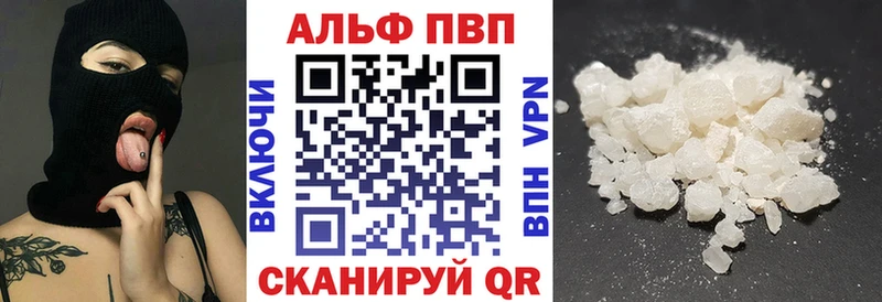 Купить  Межгорье  A-PVP VHQ 
