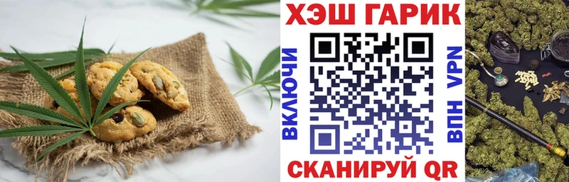Cannafood марихуана  Купить где  Межгорье 