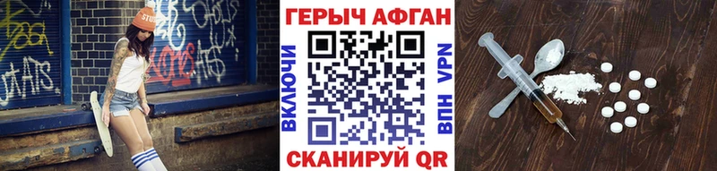Героин белый  Купить  Межгорье 