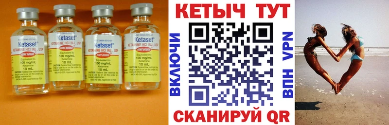 Купить закладки  Межгорье  Кетамин VHQ 