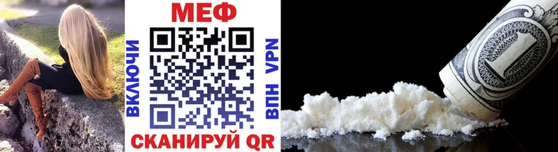 Купить  Межгорье  Мефедрон VHQ 