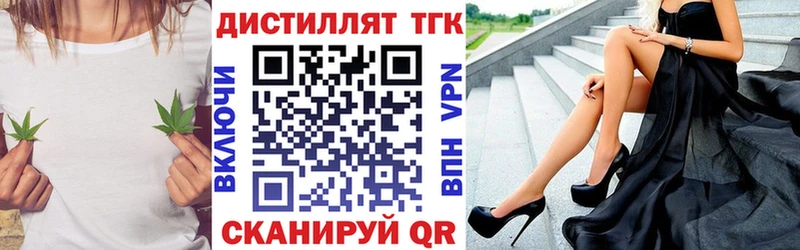 Дистиллят ТГК гашишное масло  Купить где  Межгорье 
